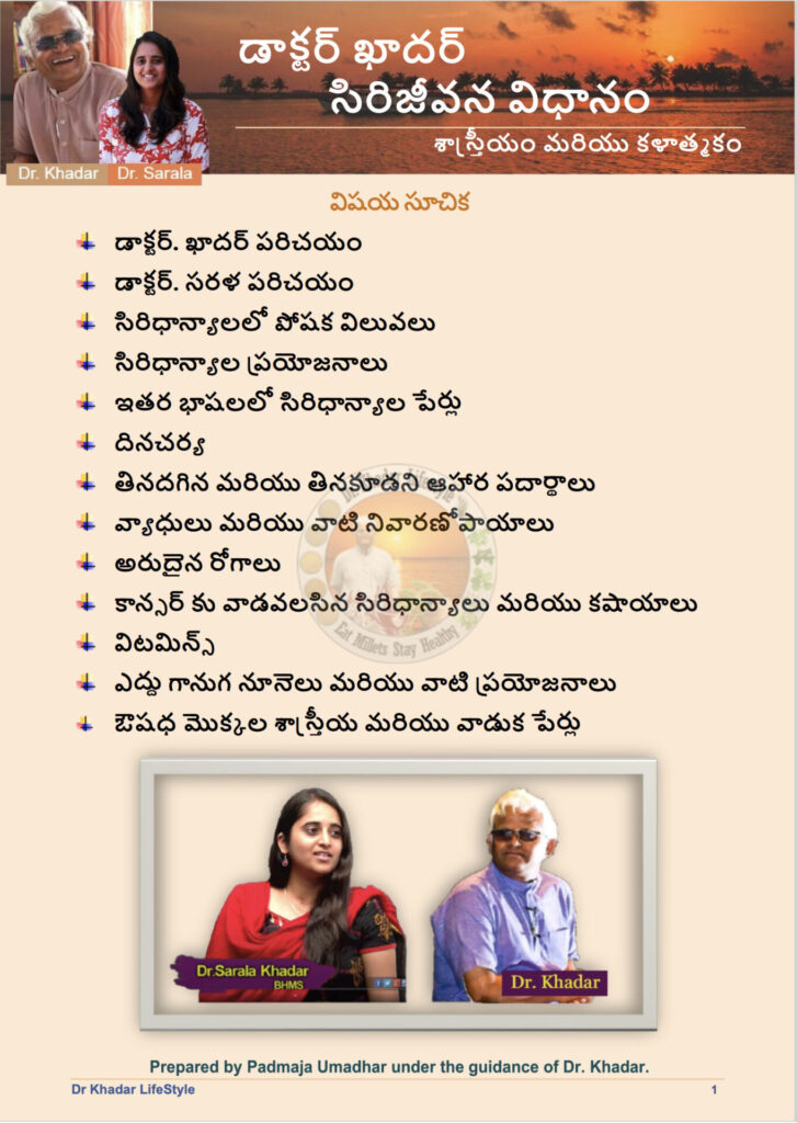 Protocol Book Telugu