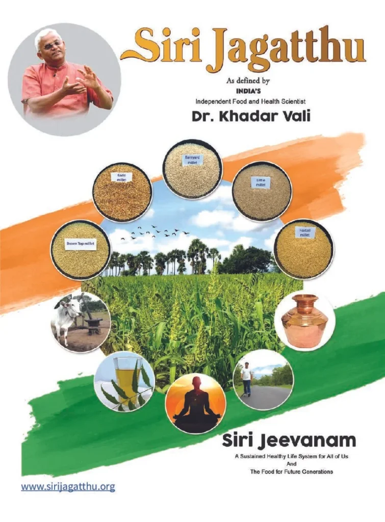 Siri Jagatthu English