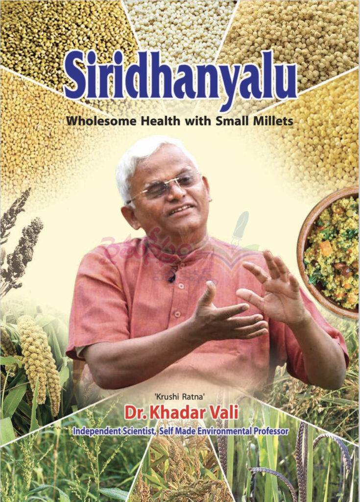 Siridhanya – English